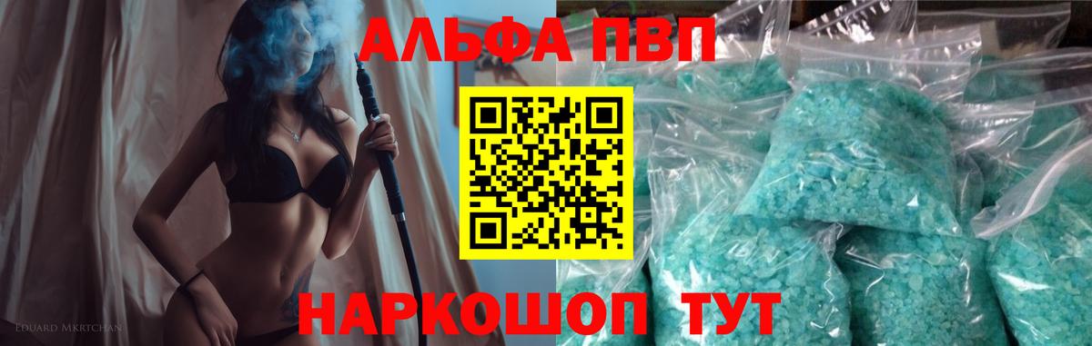 A PVP Соль Людиново