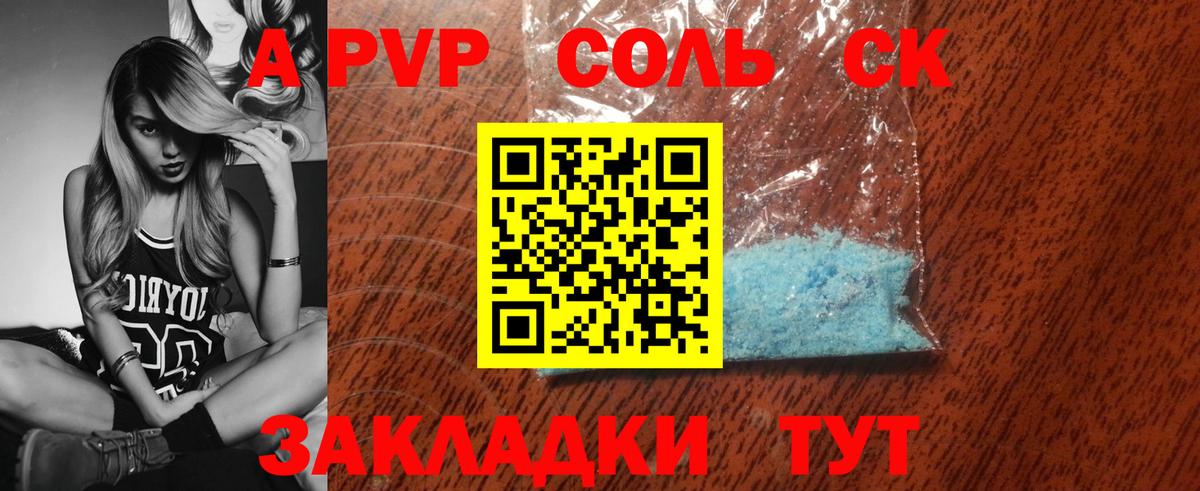 Людиново  A-PVP мука  A-PVP мука  Вход с VPN 