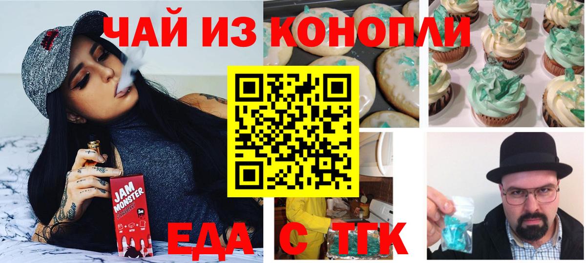 Людиново  Canna-Cookies марихуана  Вход с VPN 