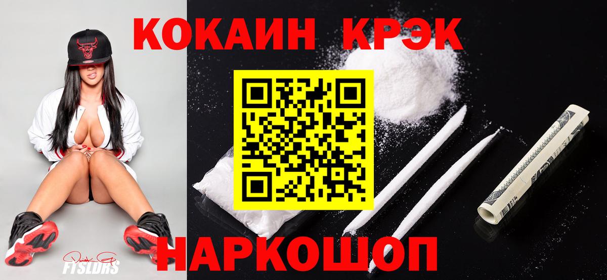 Кокаин FishScale Людиново