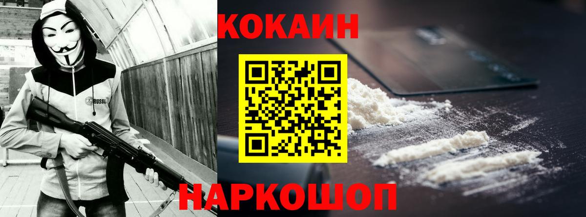 Кокаин VHQ  КОКАИН FishScale  COCAIN  Вход с VPN  магазин продажи   Людиново 
