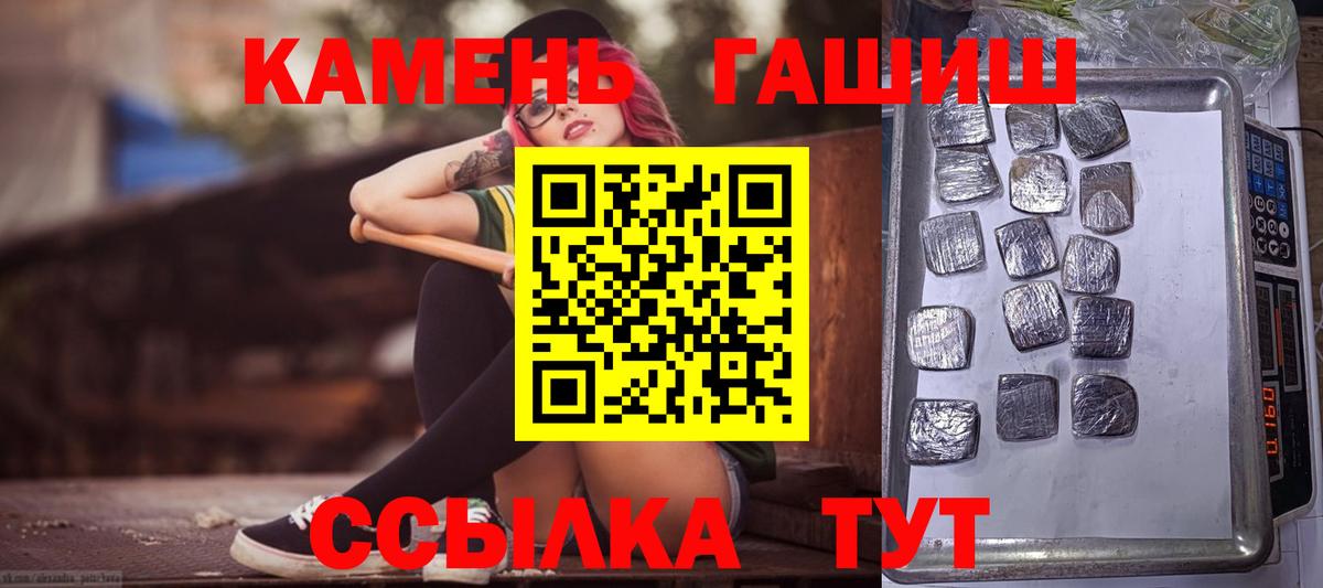 Людиново  ГАШ VHQ  ГАШИШ хэш  ГАШ  Вход с VPN 