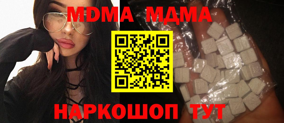 MDMA crystal  MDMA VHQ  Людиново  MDMA  Вход с VPN 