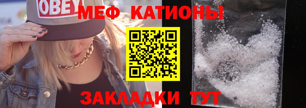 Меф мука  МЕФ  Меф  Людиново  Вход с VPN 