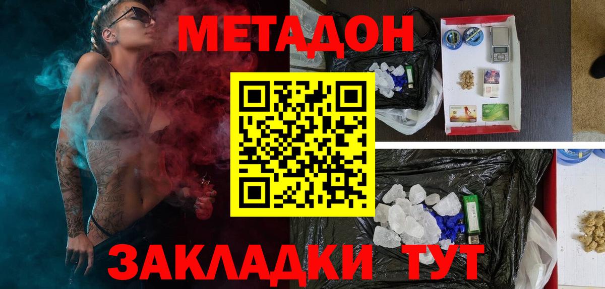 Людиново  блэк спрут ТОР  Вход с VPN  Метадон мёд  Метадон methadone 
