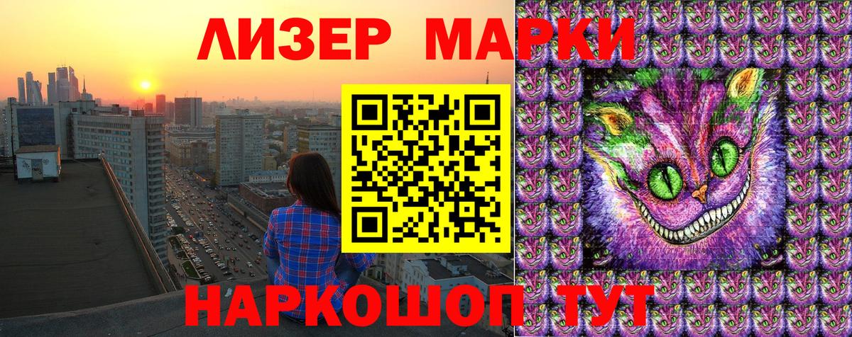 Марки NBOMe 1,8мг  Марки 25I-NBOMe  Марки NBOMe 1,8мг  Людиново  Вход с VPN 