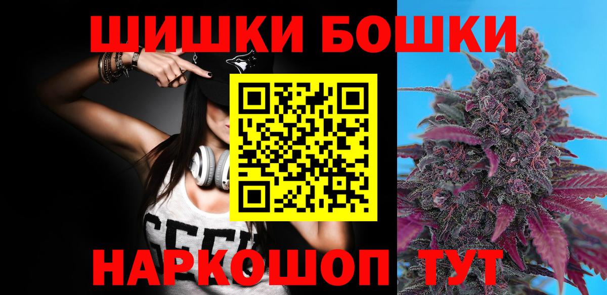 Конопля THC 21%  Каннабис конопля  Вход с VPN  Людиново 